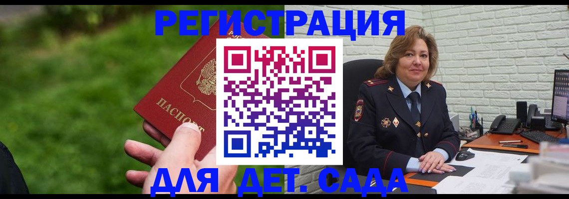 прописка гарантия в Воронеже