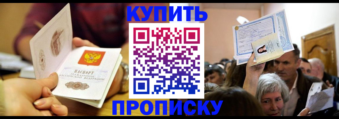 регистрация в Воронеже